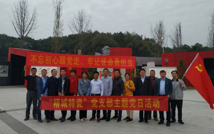 尊龙人生就是博首页党支部开展“不忘初心、、、切记使命”主题党日活动