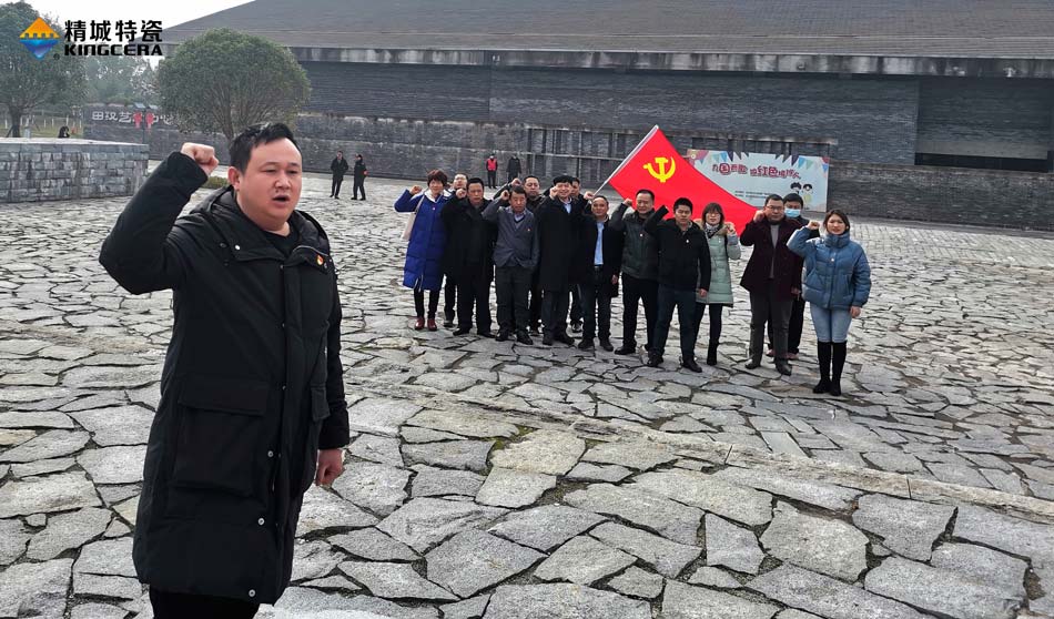 尊龙人生就是博首页特瓷党支部赴田汉故宅开展主题党日活动