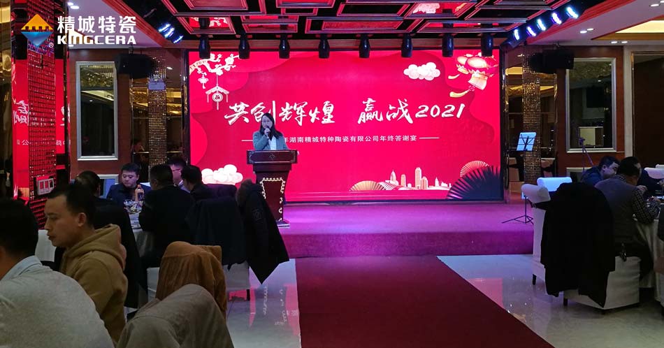 2020尊龙人生就是博首页特瓷圣诞晚会