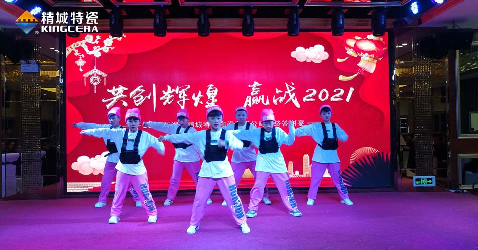 2020尊龙人生就是博首页特瓷圣诞晚会