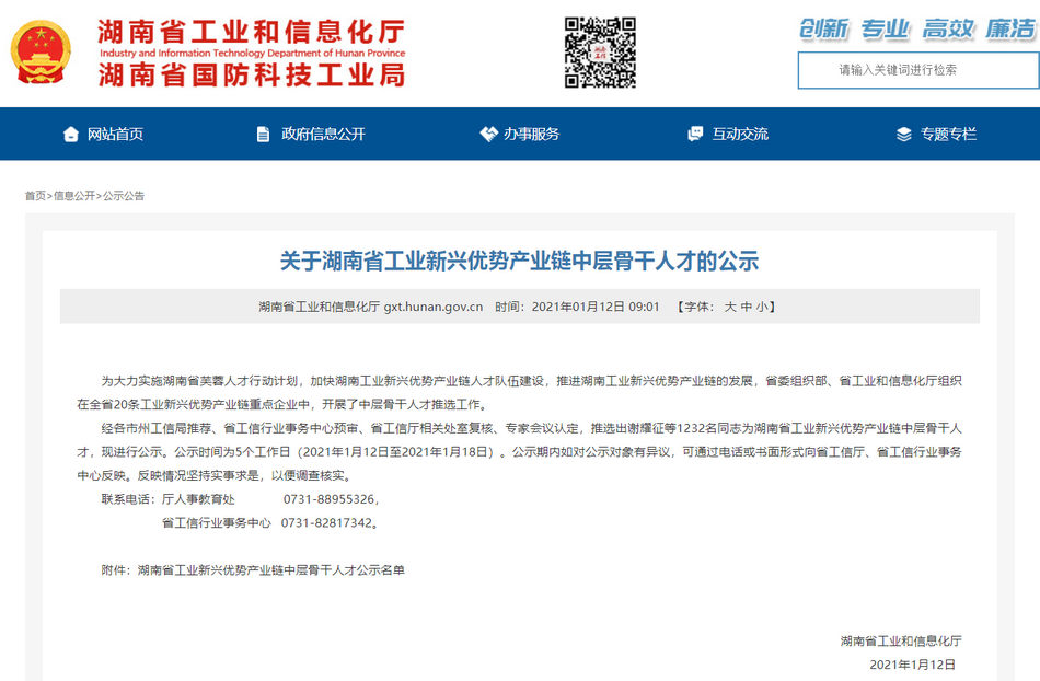 首页|尊龙人生就是博官网入口