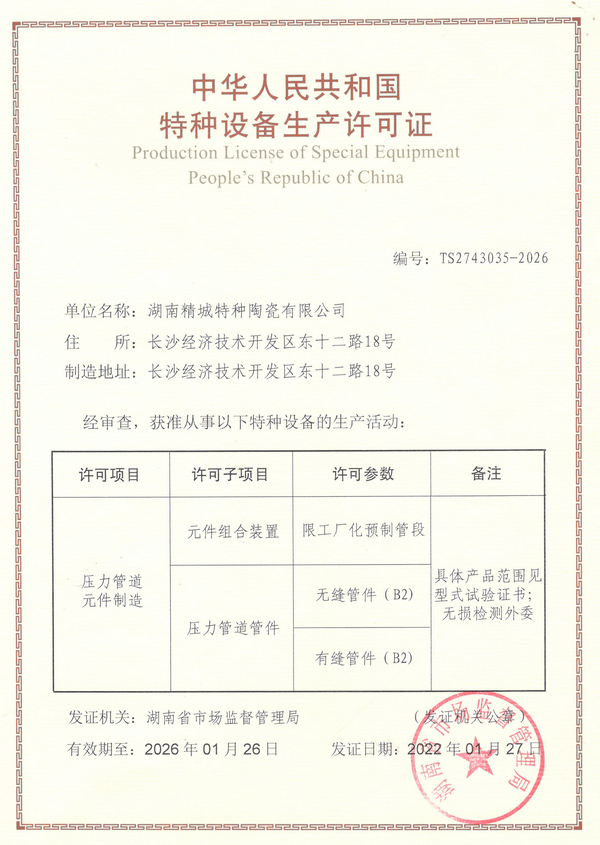 首页|尊龙人生就是博官网入口