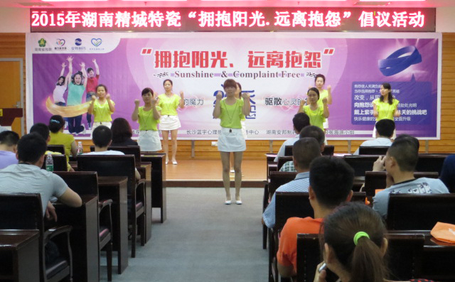 尊龙人生就是博首页|拥抱阳光远离诉苦活动