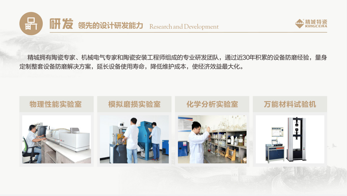 研发：领先的设计研发能力