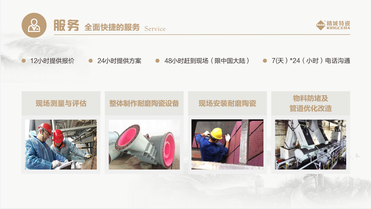 服务：周全快捷的服务