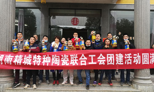 尊龙人生就是博首页特瓷团建活动