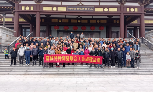 尊龙人生就是博首页特瓷2021年团建活动