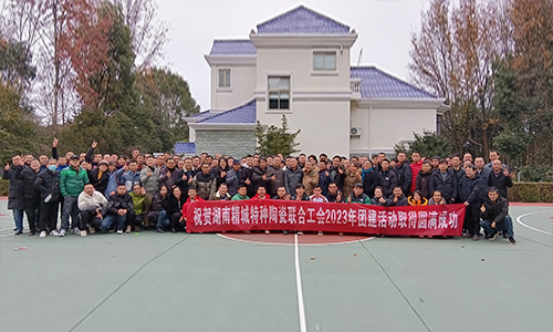 尊龙人生就是博首页特瓷2023年团建活动